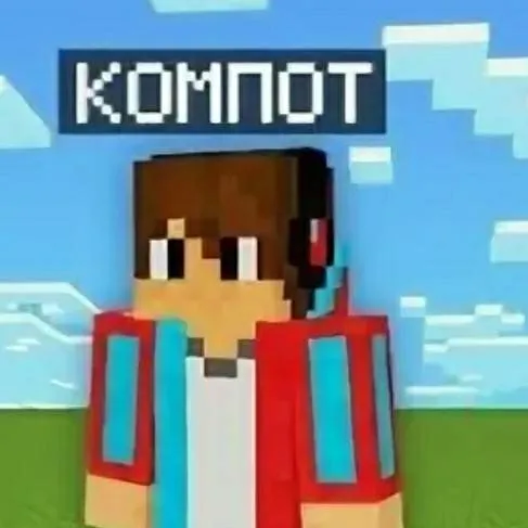 chat with ai character: Компот.