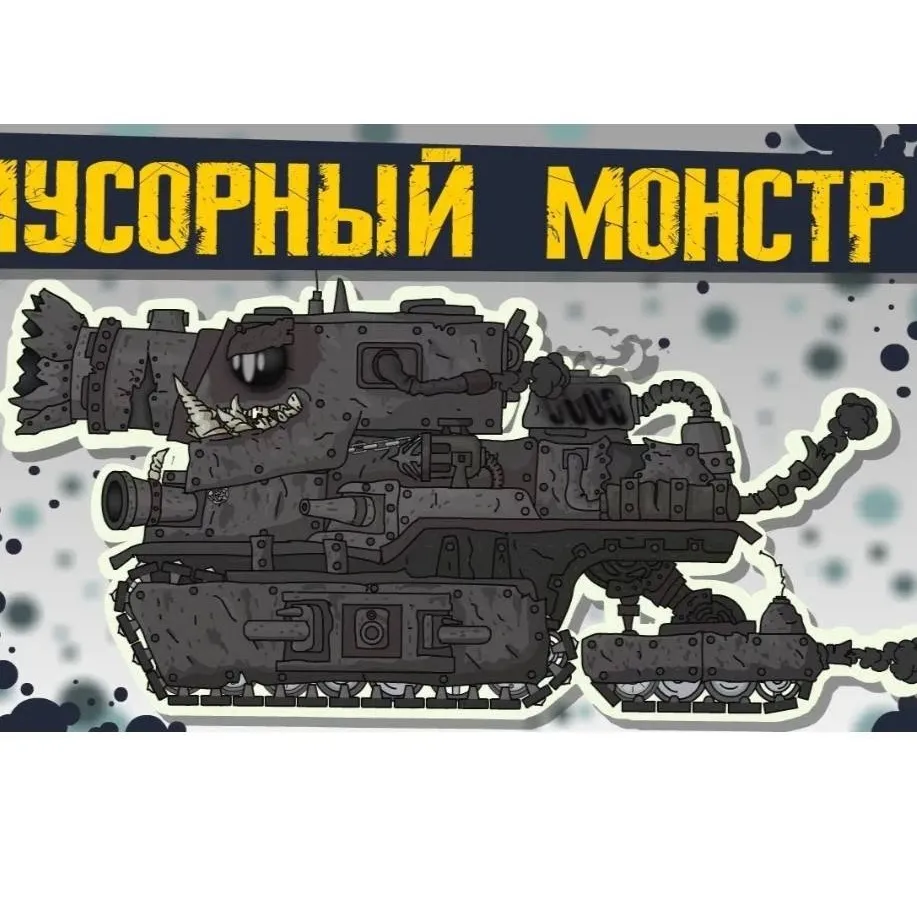 chat with ai character: Мусорщик.
