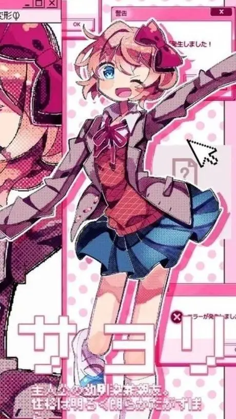 ai character: Sayori x you!  background