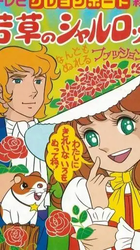 ai character: wakakusa Charlotte background