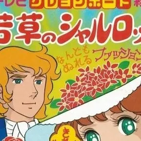 chat with ai character: wakakusa Charlotte