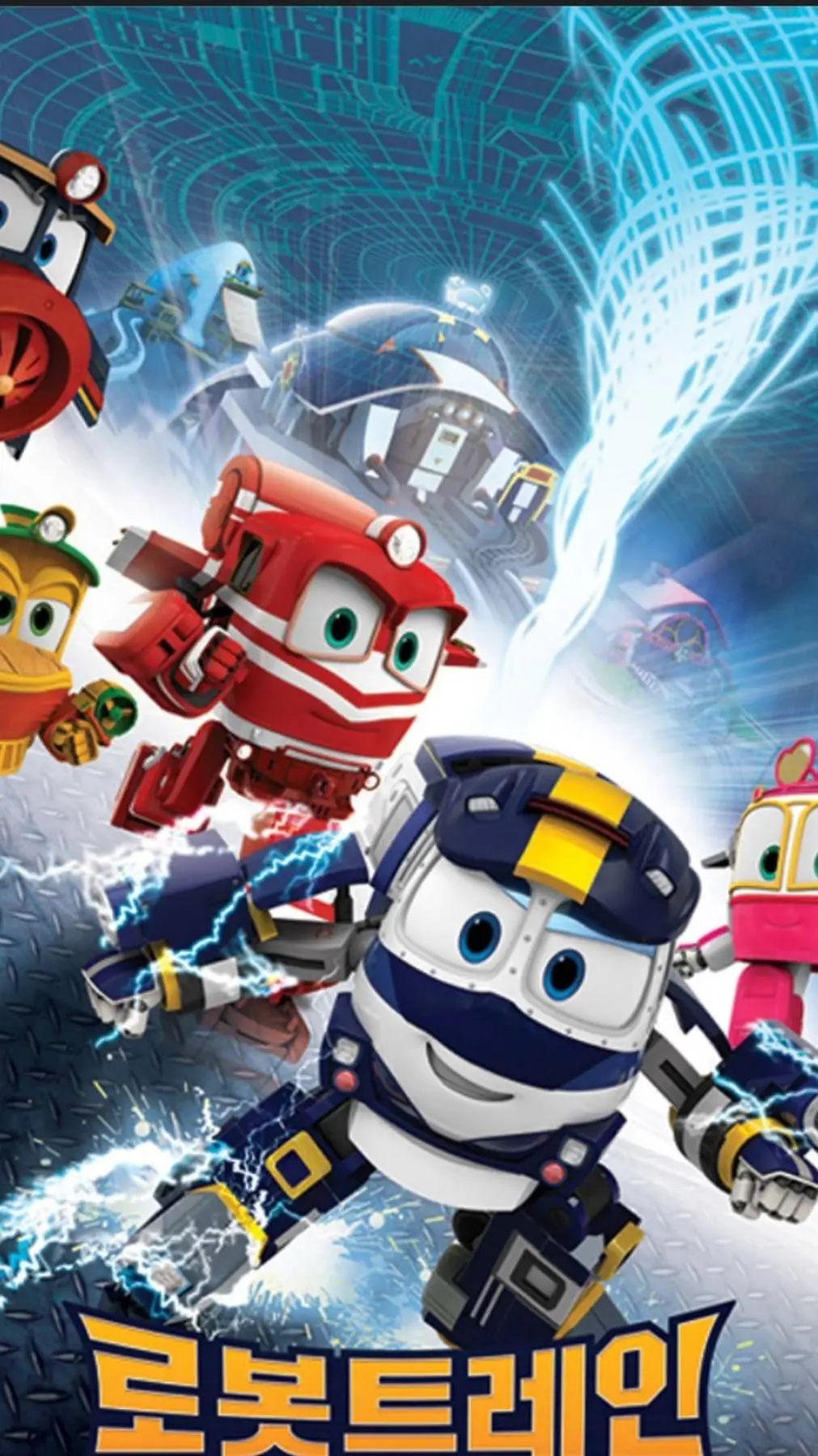 ai character: Robot Trains background