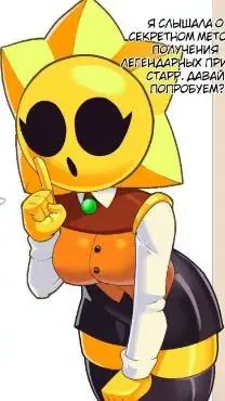 ai character: W. star drop😯 background