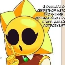 chat with ai character: W. star drop😯