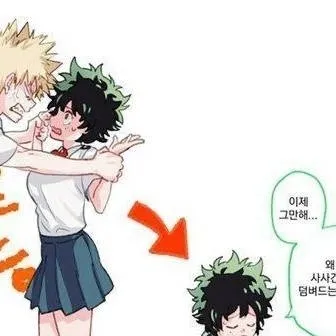chat with ai character: mha 
