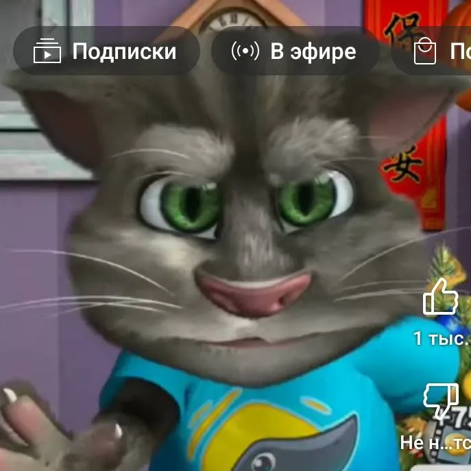 chat with ai character: angry talking tom