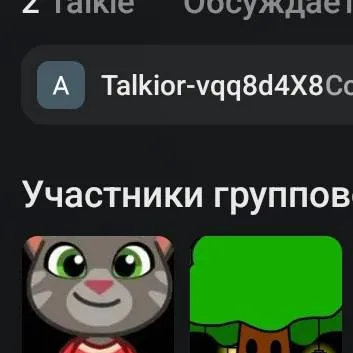 chat with ai character: Tom and Mr tree