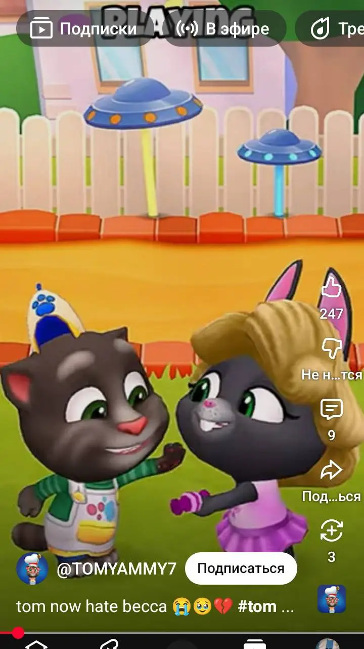 ai character: Becca and Tom background