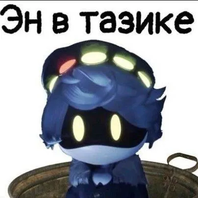 chat with ai character: эн