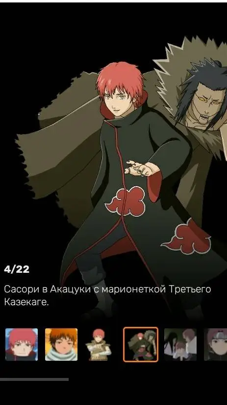 ai character: Сасори background