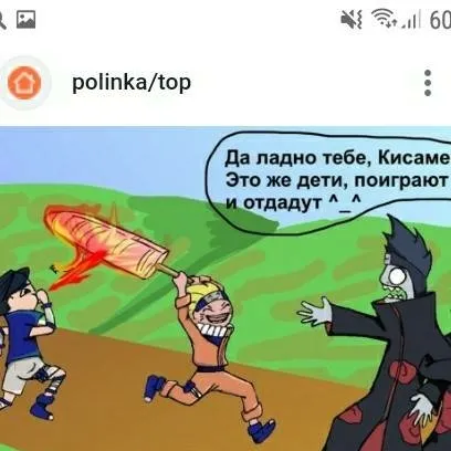 chat with ai character: Наруто