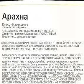 chat with ai character: Арахна