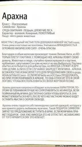 ai character: Арахна background