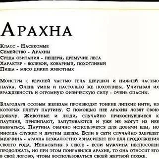 chat with ai character: Арахна