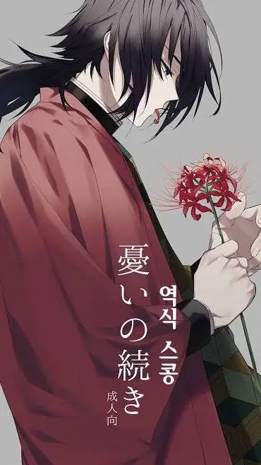 ai character: Giyu Tomioka. background