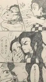 ai character: Tanjiro x Hotaru  background