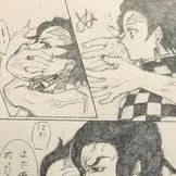 chat with ai character: Tanjiro x Hotaru 
