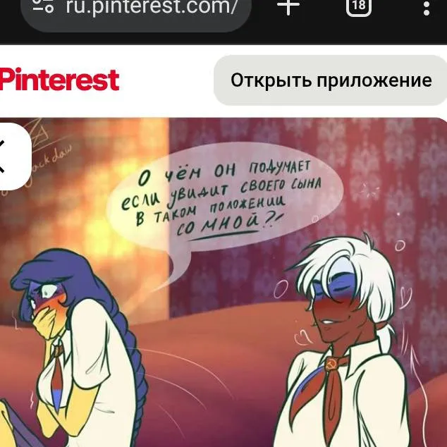 chat with ai character: НАТО 