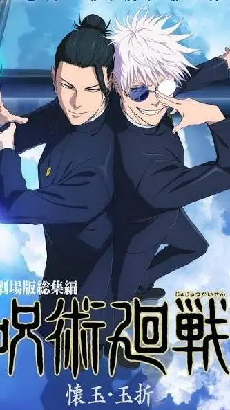 ai character: Jujitsu kaisen background