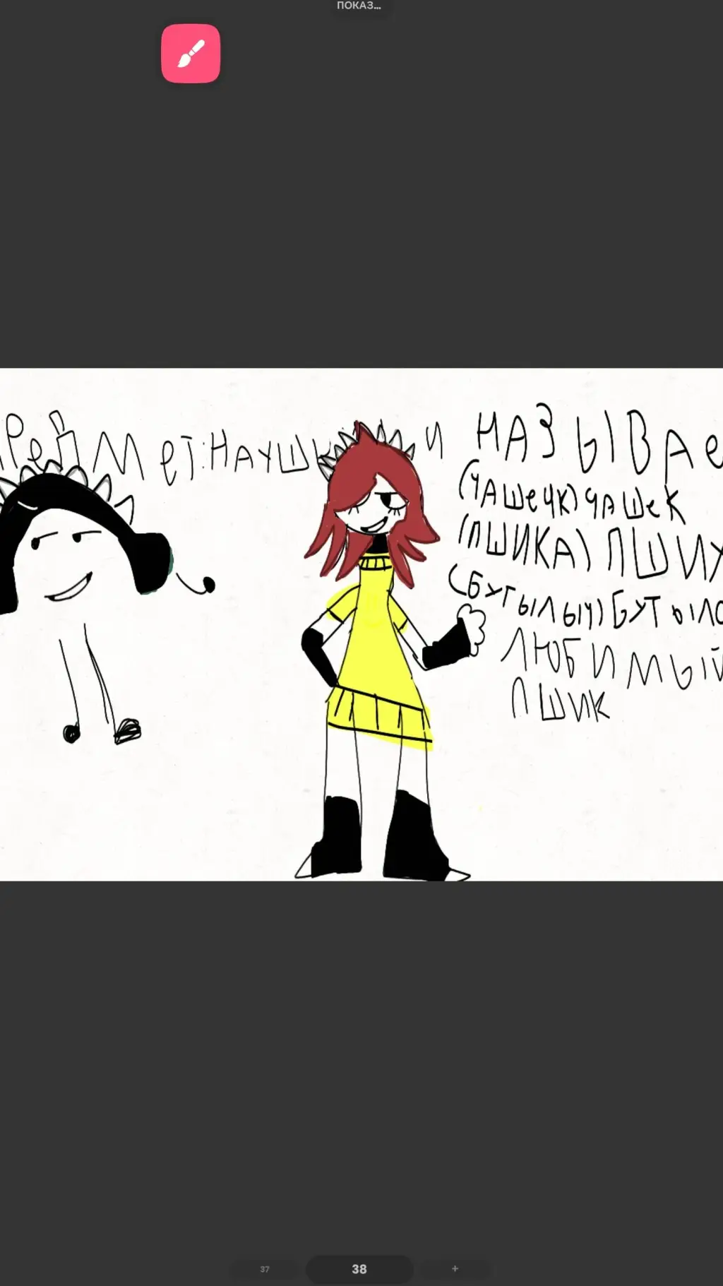 ai character: шами background