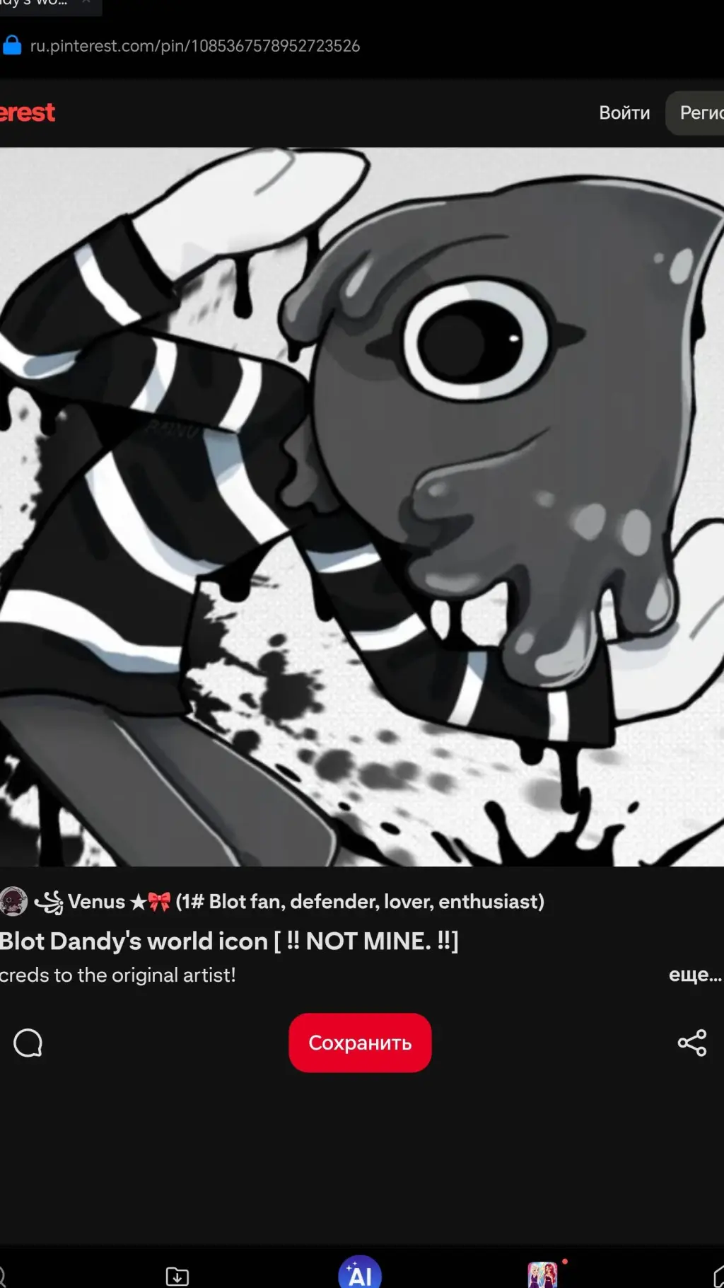 ai character: blot/𝖫𝗈𝗈𝖾𝗒 background