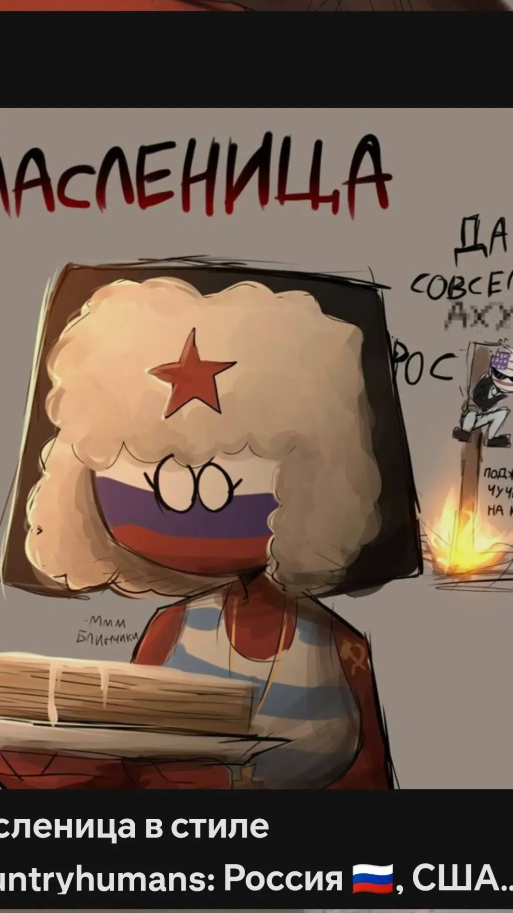 ai character: russia🏳️‍🌈💔 background