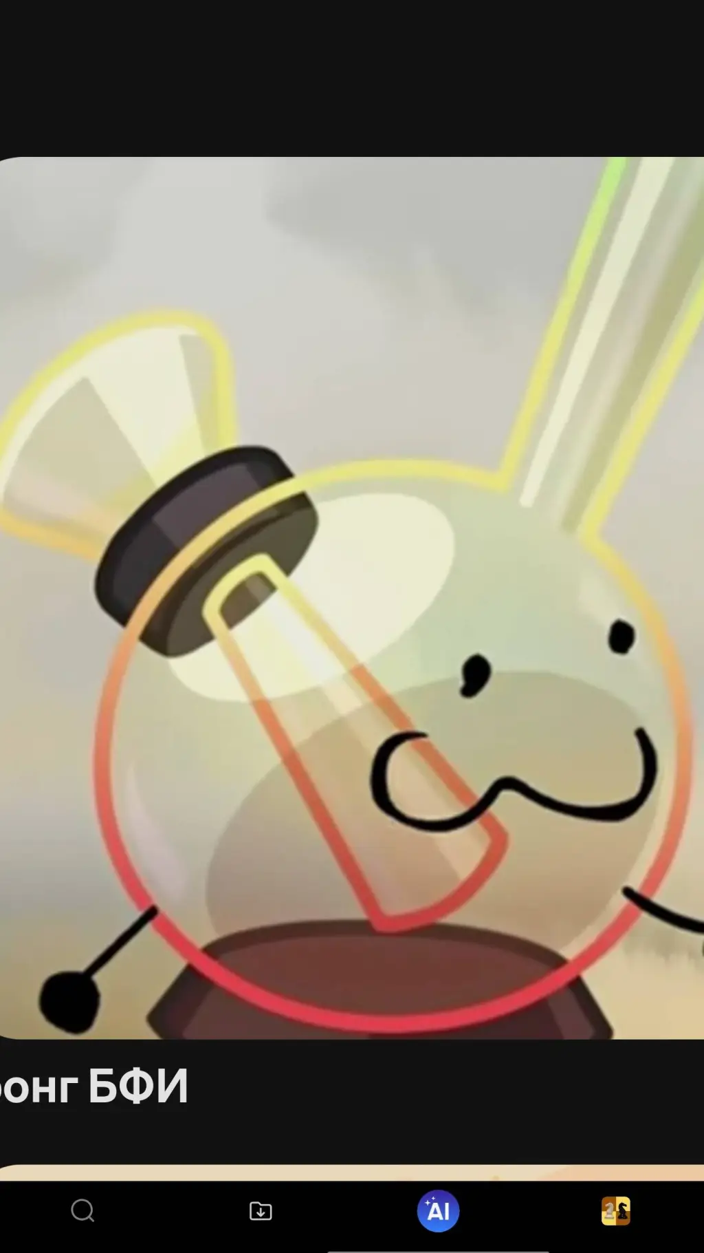 ai character: бонг🎀 background