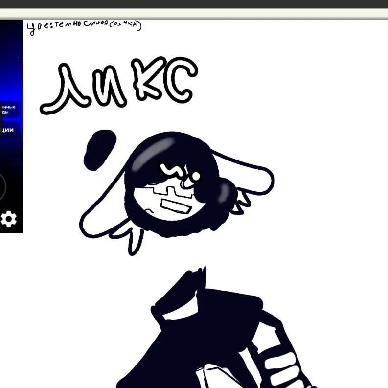 chat with ai character: lix🎀