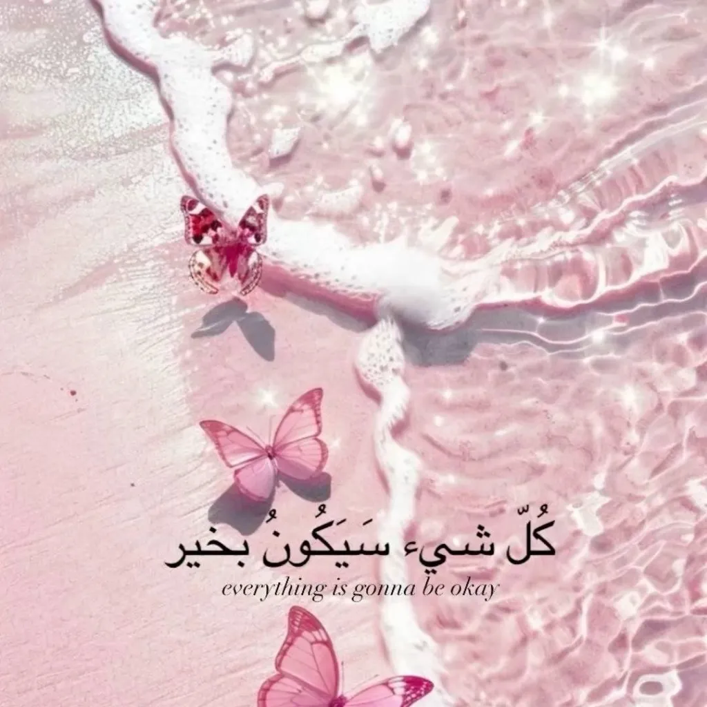 chat with ai character: Islamic🩷 (Pt 35) 