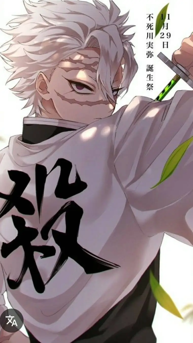 ai character: Wind Hashira background