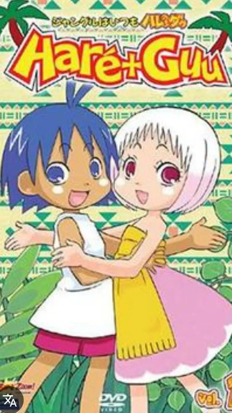 ai character: hare+guu rp!! background