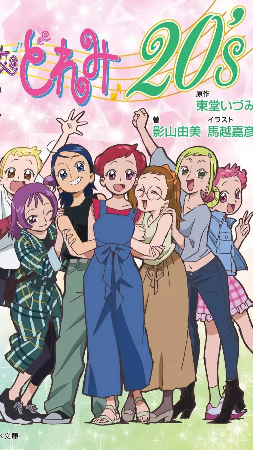 Talkie AI - Chat with Ojamajo Doremi RP