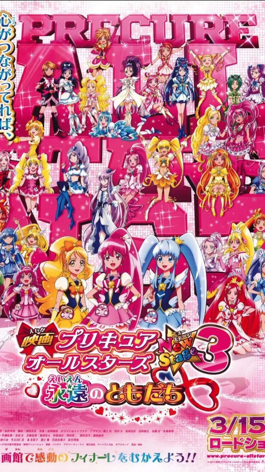 ai character: Precure All Stars  background