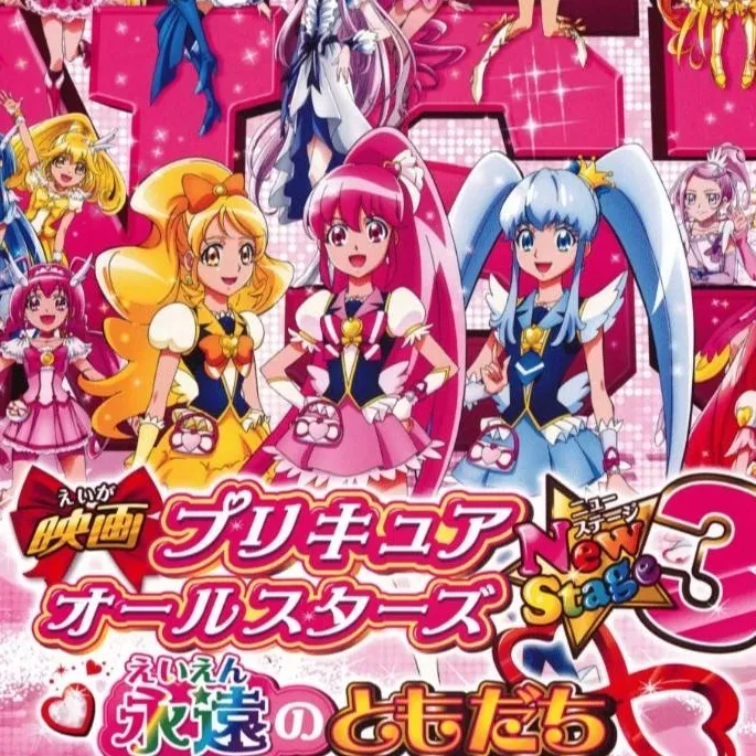 chat with ai character: Precure All Stars 