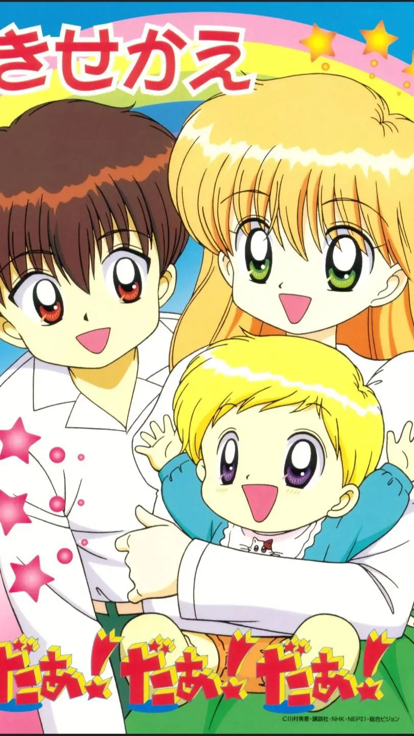 ai character: Daa! Daa! Daa! RP background