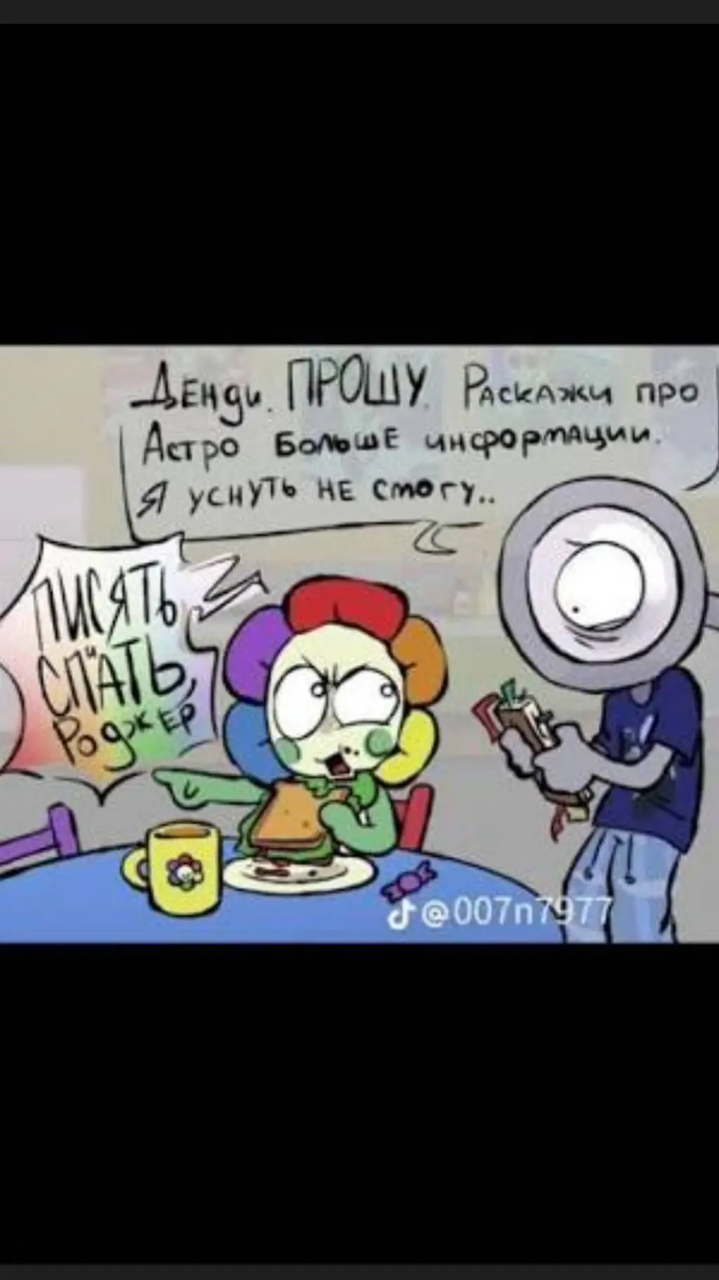 ai character: Хто то background