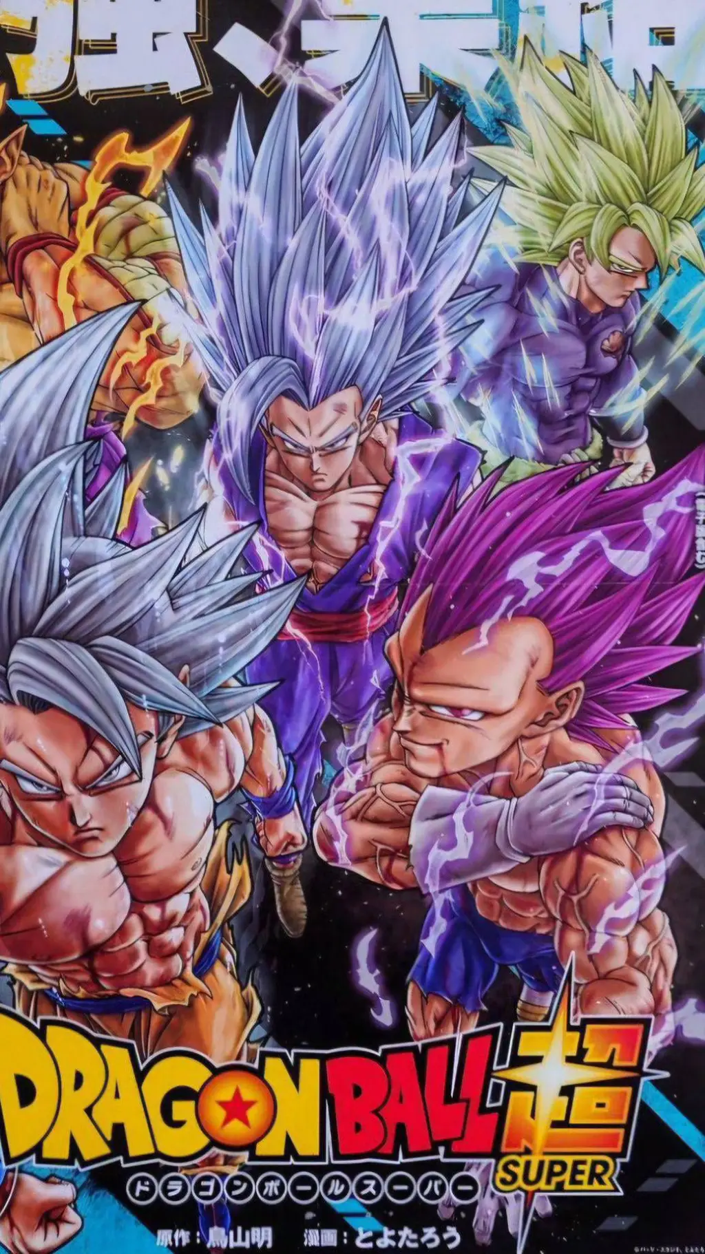 ai character: dragon ball super background