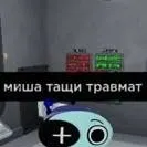 chat with ai character: МИР ДЕНДИ 