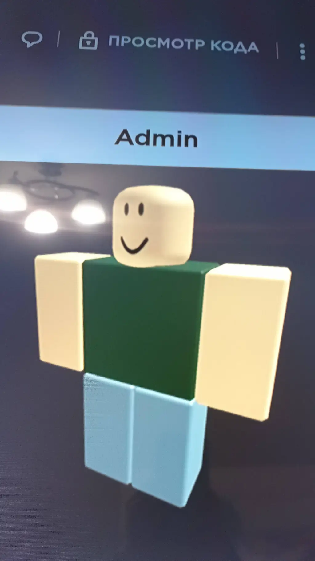 ai character: Админ background