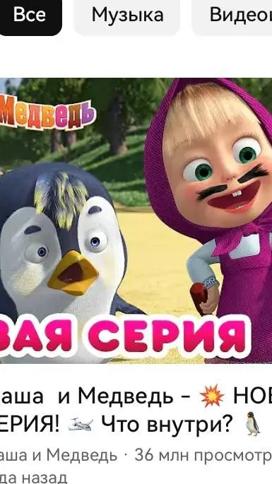 ai character: Masha and bear background