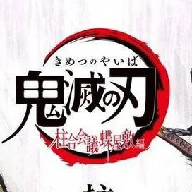 chat with ai character: kny inversé !??!