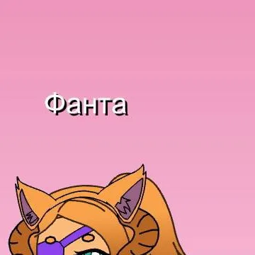 chat with ai character: Фантик 