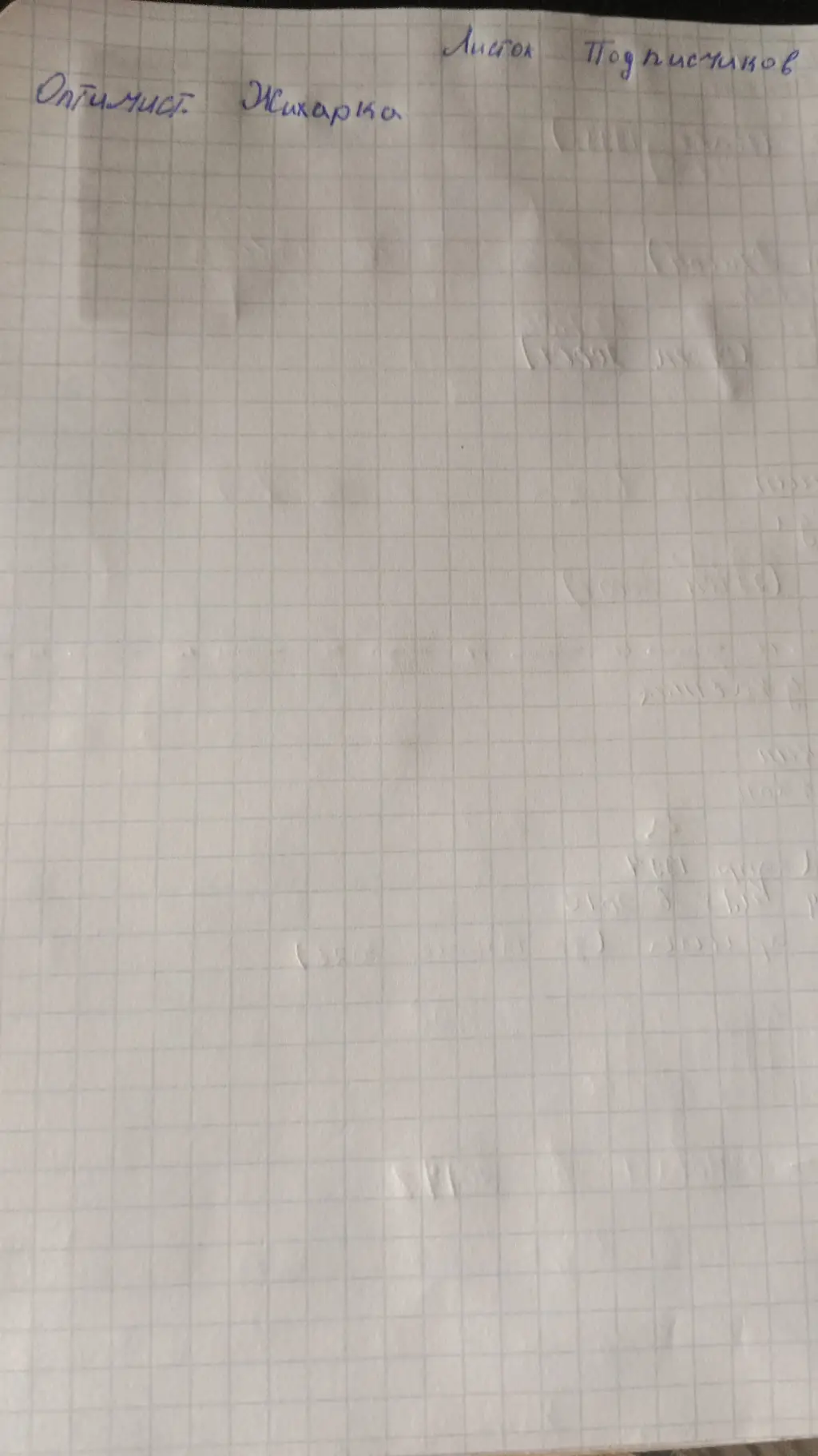 ai character: листочек background
