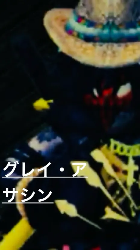 ai character: Gray Assassin background