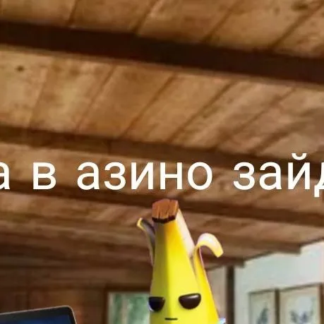 chat with ai character: банан