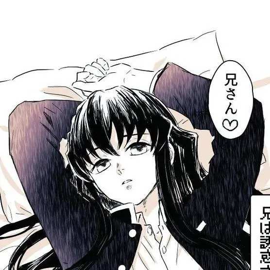 chat with ai character: TOKITO MUICHIRO 