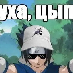 chat with ai character: Саске 