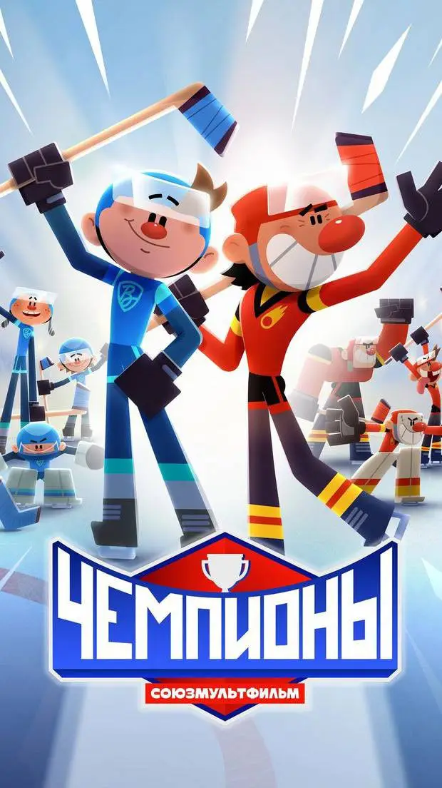ai character: чемпионы background