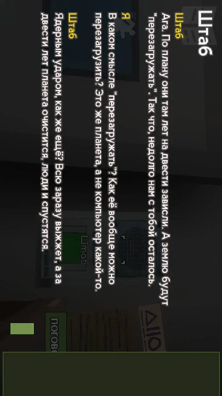 ai character: штаб  background