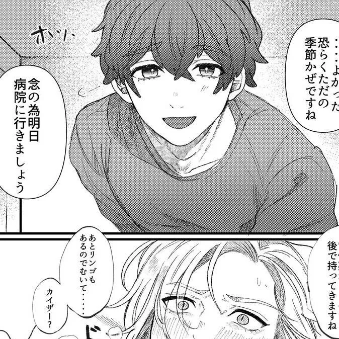 chat with ai character: kainess💗